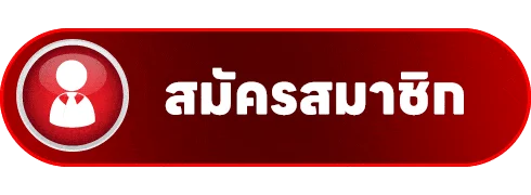 ทางเข้า UFA458 ล่าสุดผ่านโดเมนทางการ
